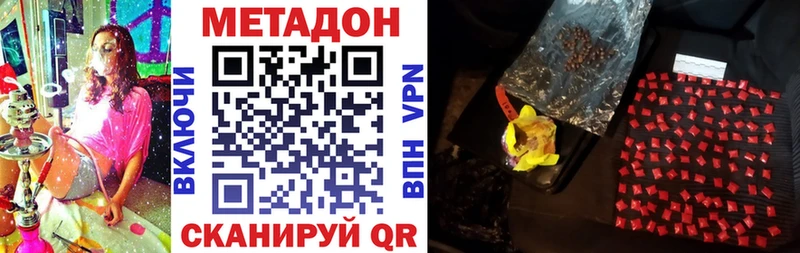 МЕТАДОН мёд  купить  сайты  Бутурлиновка 